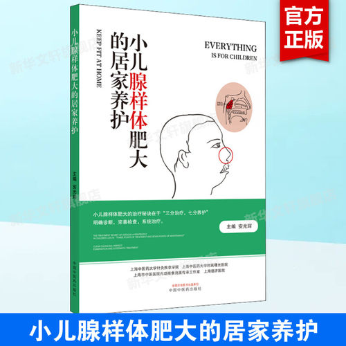 新华书店正版 妇幼保健 文轩网