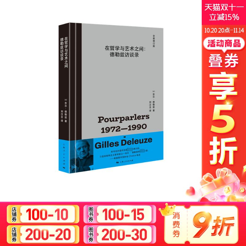 新华书店正版 外国哲学 文轩网