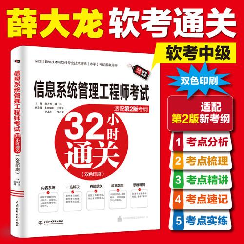 新华书店正版 计算机考试 文轩网