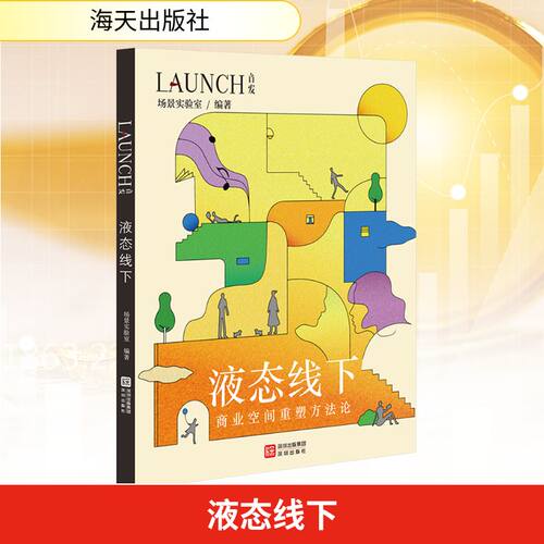 新华书店正版 商业贸易 文轩网
