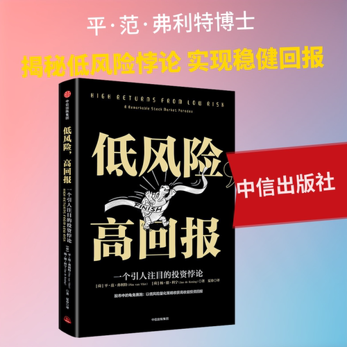 新华书店正版 股票投资、期货 文轩网