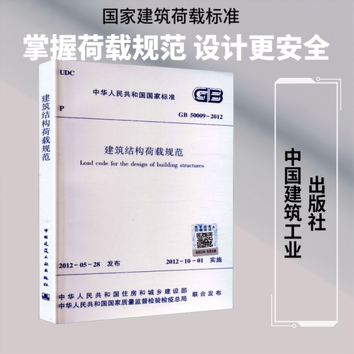 新华书店正版 建筑规范 文轩网