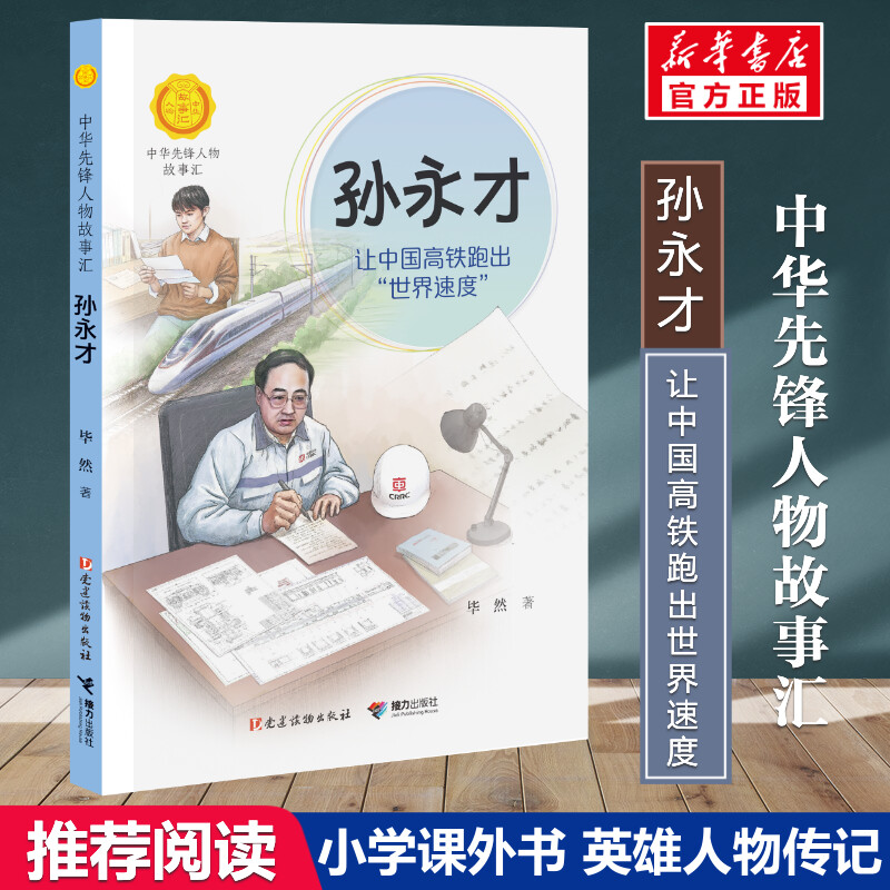新华书店正版 儿童文学 文轩网