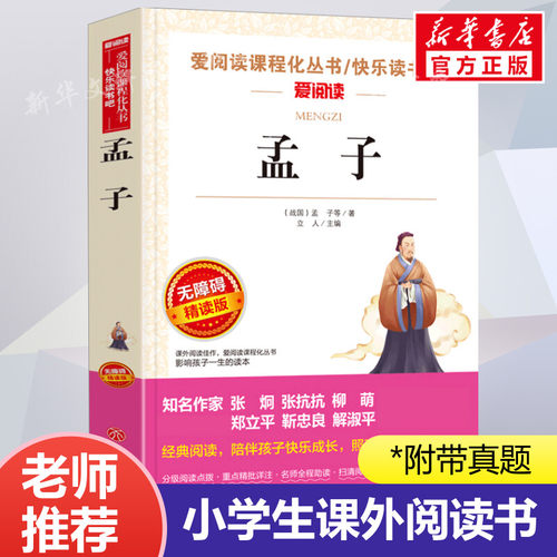 新华书店正版 中国现当代文学 文轩网
