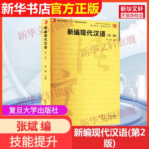 新华书店正版 大中专文科文教综合 文轩网