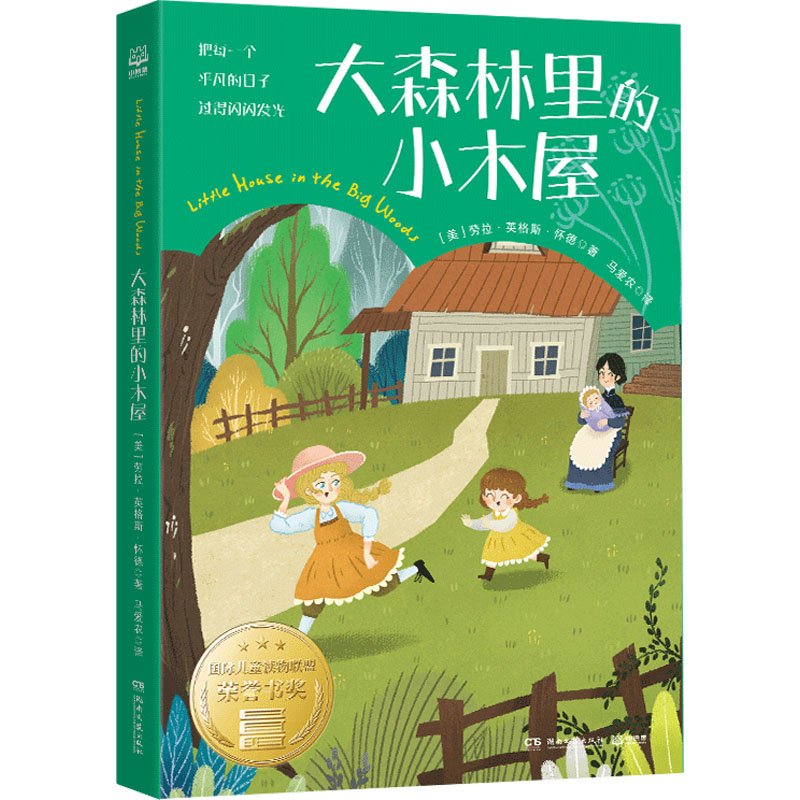 新华书店正版 儿童文学 文轩网