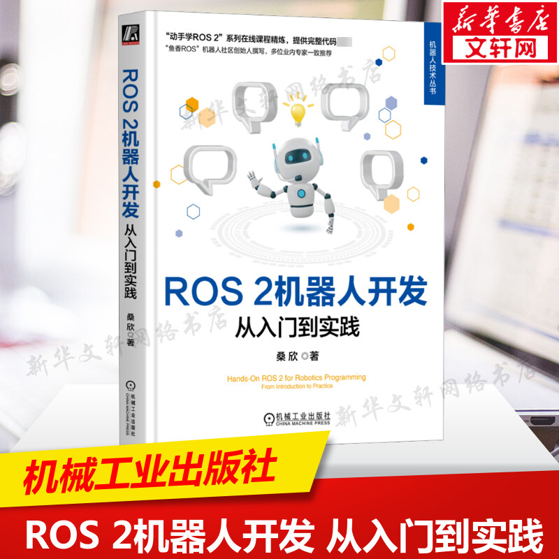 新华书店正版 人工智能 文轩网