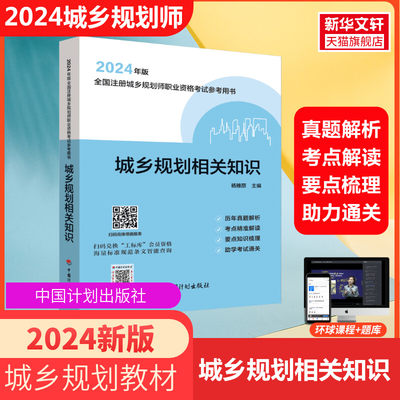 备考2024年全国注册城市