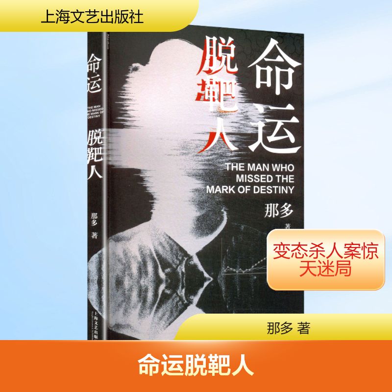 新华书店正版 中国科幻,侦探小说 文轩网