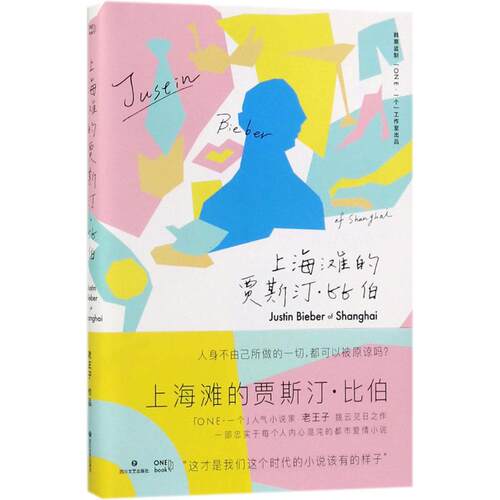新华书店正版 情感小说 文轩网
