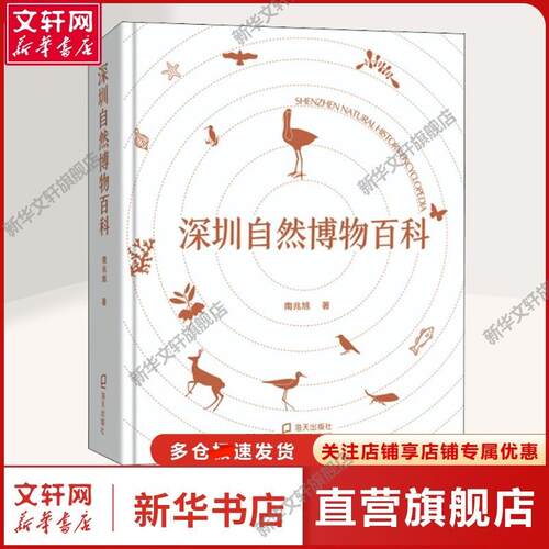 新华书店正版 自然科学 文轩网