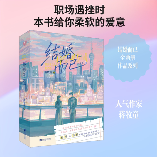 新华书店正版 情感小说 文轩网