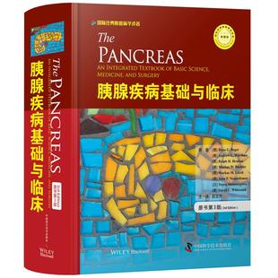 新华文轩 书籍 典藏版 正版 汉斯·G.贝格 原书第3版 G.Beger 等 胰腺疾病基础与临床 德 Hans 新华书店旗舰店文轩官网
