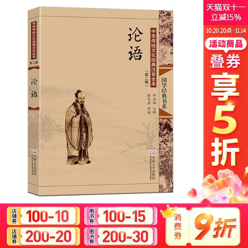 新华书店正版 中国古典小说、诗词 文轩网