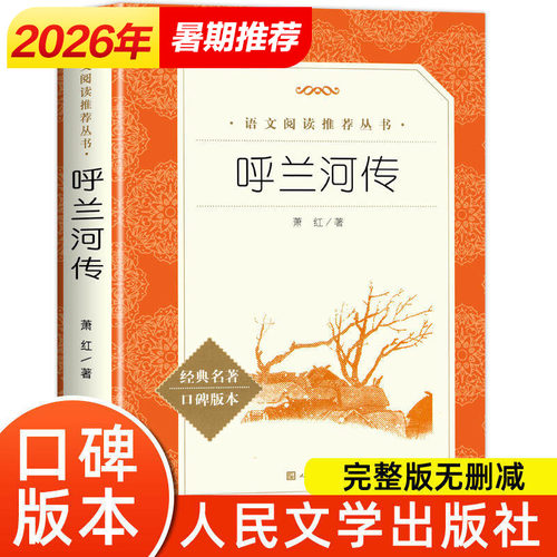 新华书店正版 少儿中外名著 文轩网
