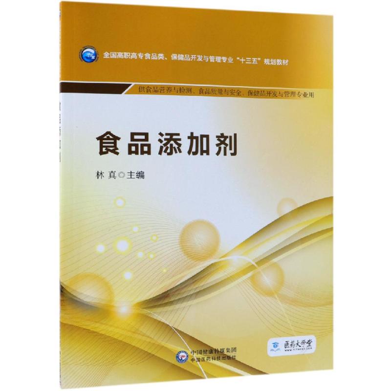 新华书店正版 大中专高职医药卫生 文轩网