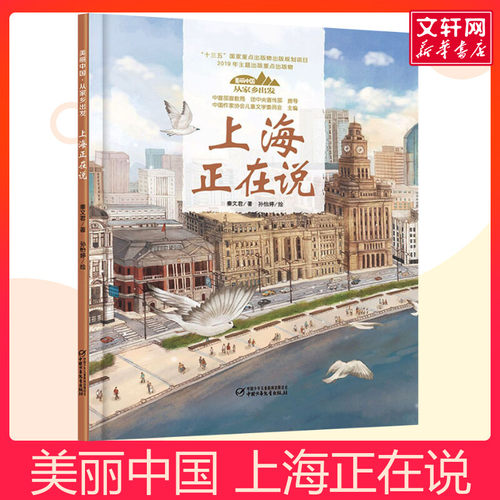 新华书店正版 绘本 文轩网