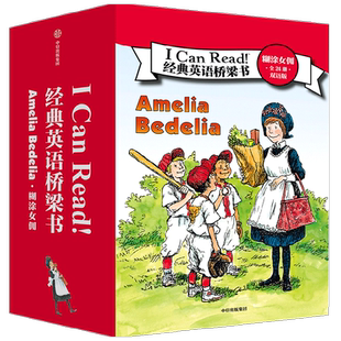 【新华文轩】糊涂女佣 双语版(全24册) (美)佩吉·帕里什,(美)赫尔曼·帕里什 正版书籍 新华书店旗舰店文轩官网 中信出版社