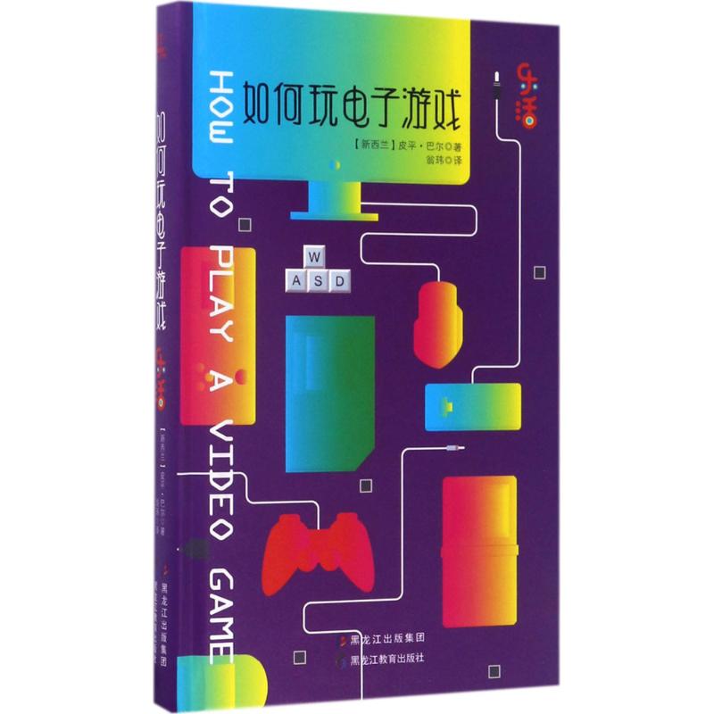 新华书店正版 生活休闲 文轩网