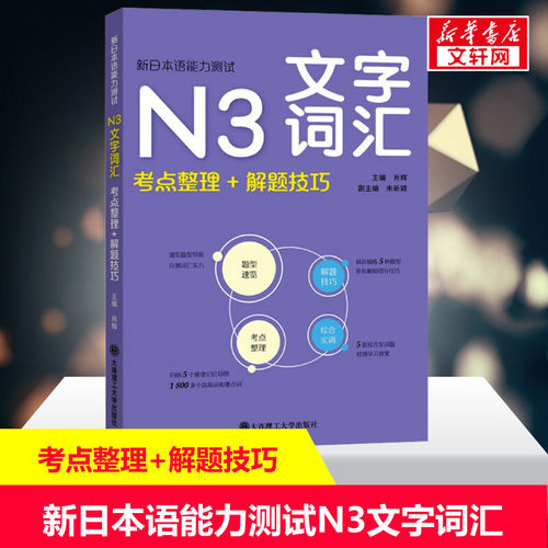 新华书店正版 外语－日语 文轩网