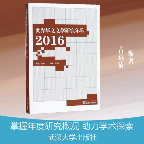新华书店正版 中国现当代文学理论 文轩网
