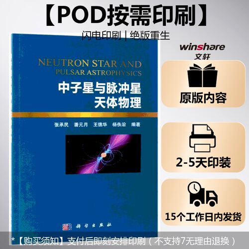新华书店正版 自然科学 文轩网