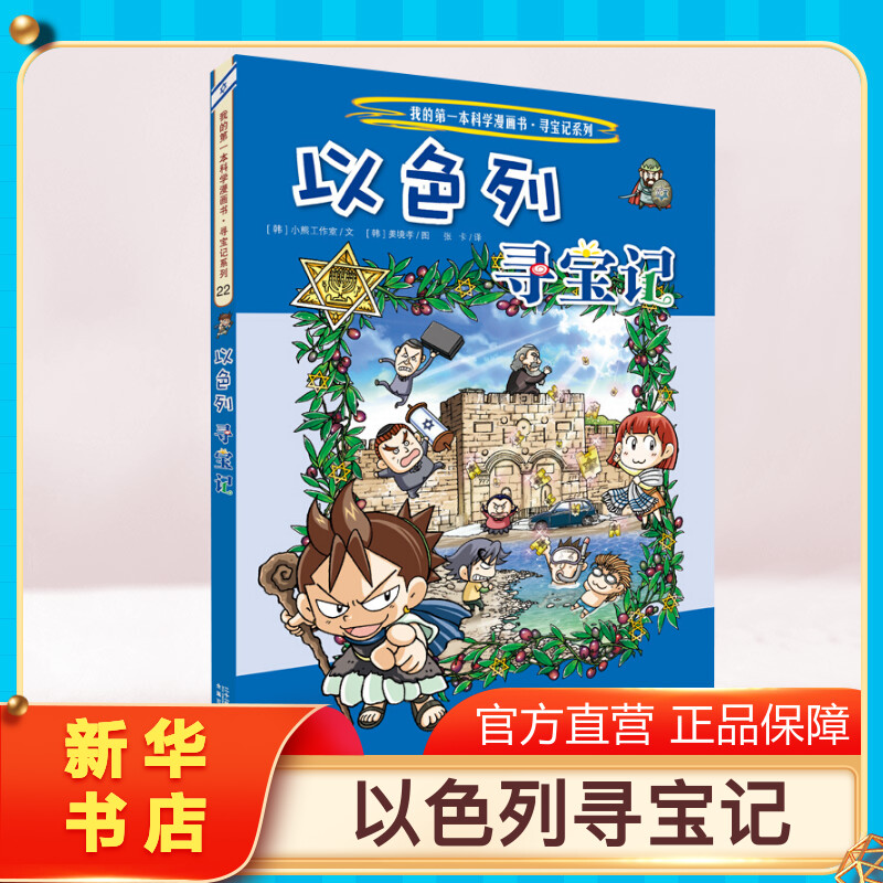 新华书店正版 卡通漫画 文轩网