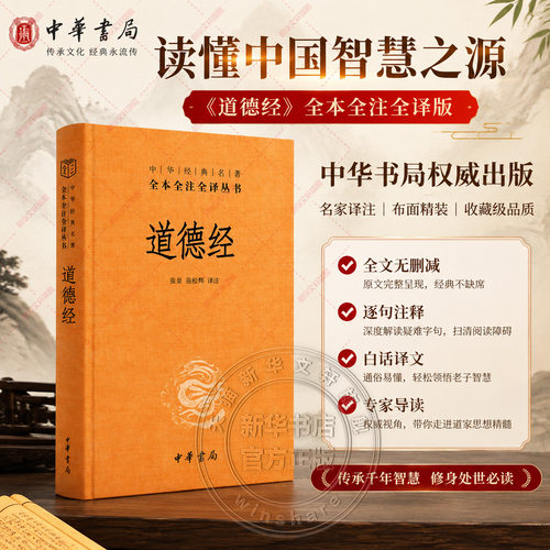 新华书店正版 中国哲学 文轩网