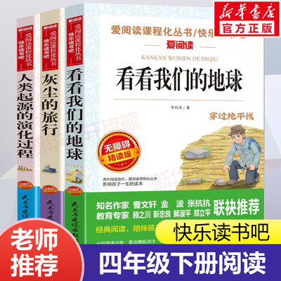 看看我们地球李四光人类起源