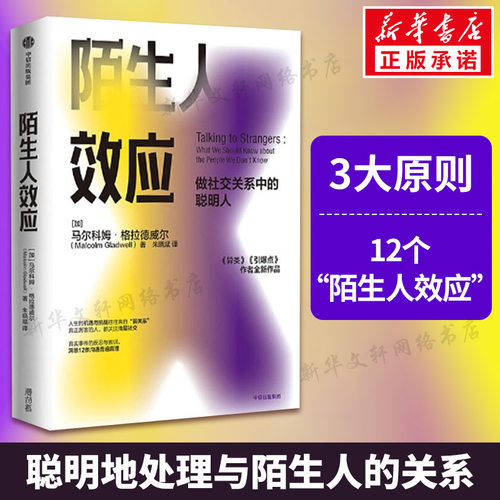 新华书店正版 公共关系 文轩网