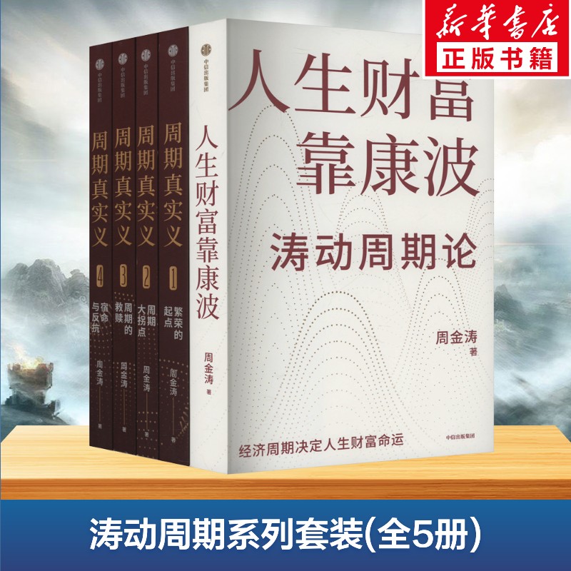 新华书店正版 股票投资、期货 文轩网