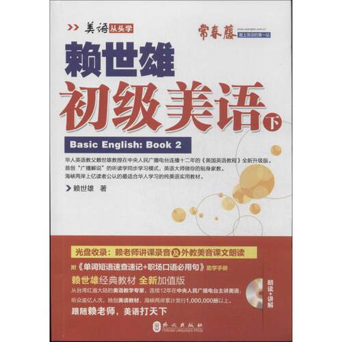新华书店正版 外语－实用英语 文轩网