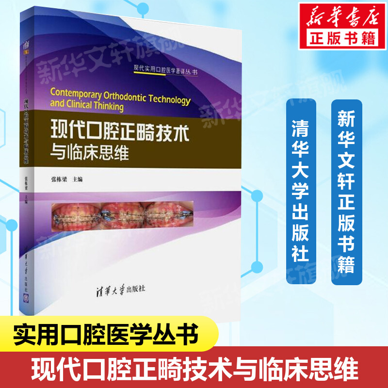 新华书店正版 五官科 文轩网