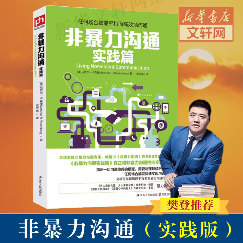 新华书店正版 公共关系 文轩网