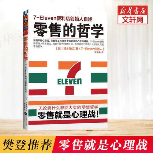 新华书店正版 市场营销 文轩网