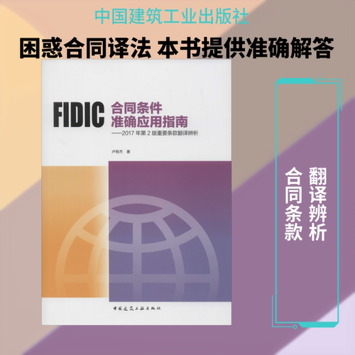 新华书店正版 建筑概预算 文轩网