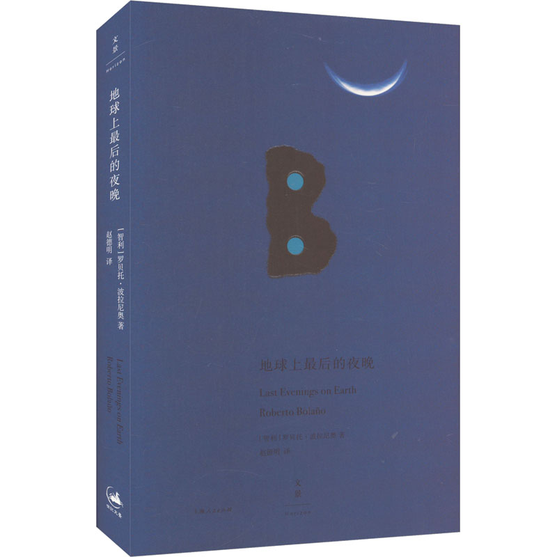 新华书店正版 外国现当代文学 文轩网