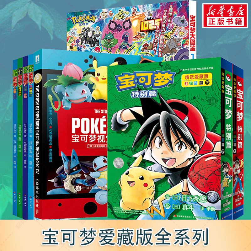 新华书店正版 卡通漫画 文轩网