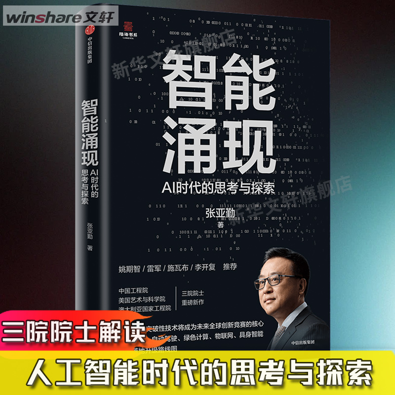 新华书店正版 经济理论、法规 文轩网
