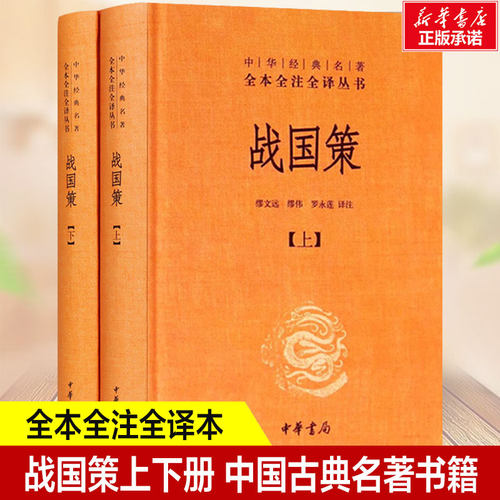 新华书店正版 中国古典小说、诗词 文轩网