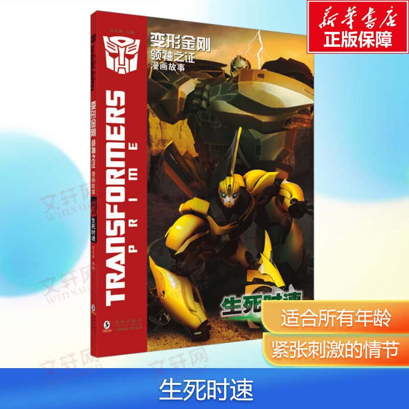 新华书店正版 卡通漫画 文轩网