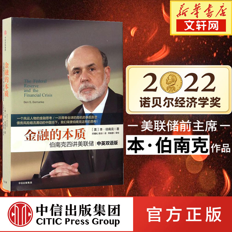 新华书店正版 财政金融 文轩网