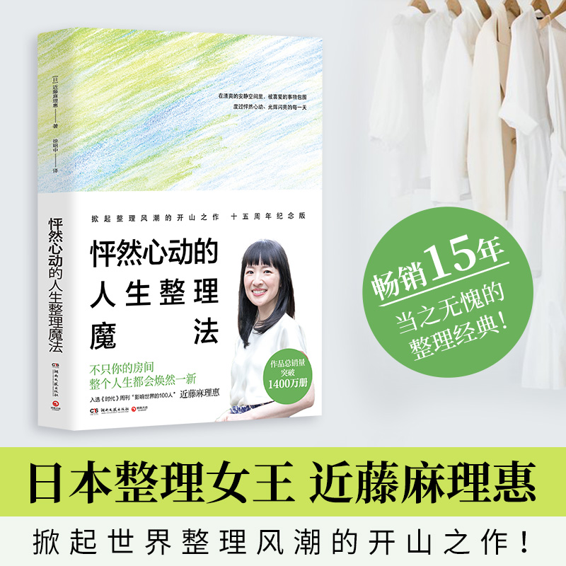 新华书店正版 生活休闲 文轩网