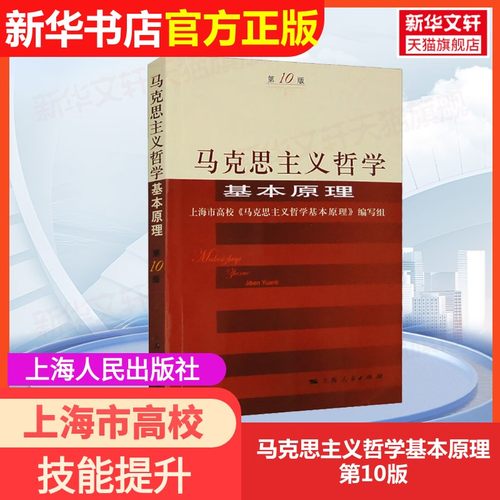 新华书店正版 大中专文科社科综合 文轩网