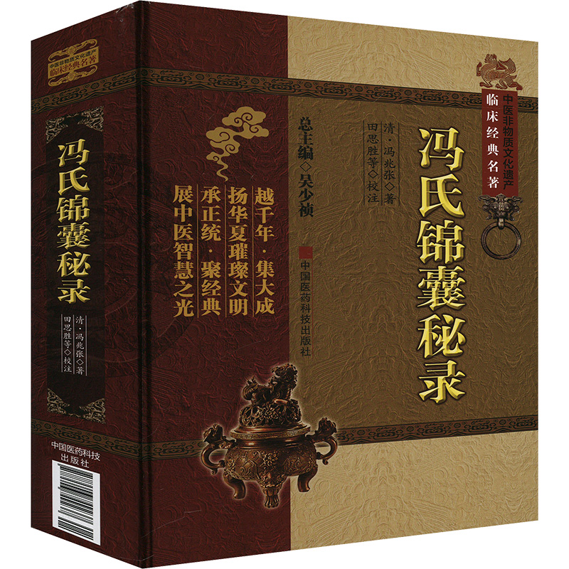 新华书店正版 中医各科 文轩网