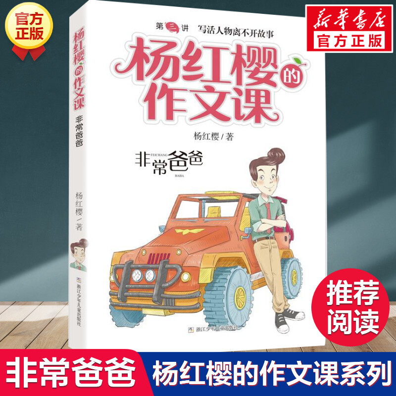 新华书店正版 儿童文学 文轩网