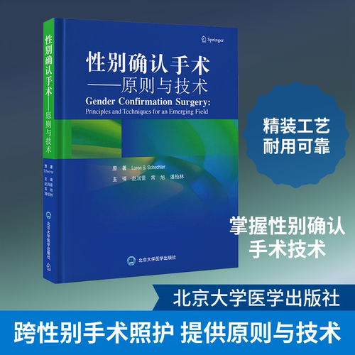 新华书店正版 外科 文轩网
