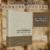 Товары от 新华文轩旗舰