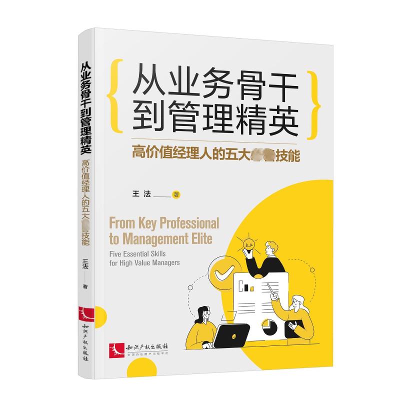 新华书店正版 职业经理 文轩网