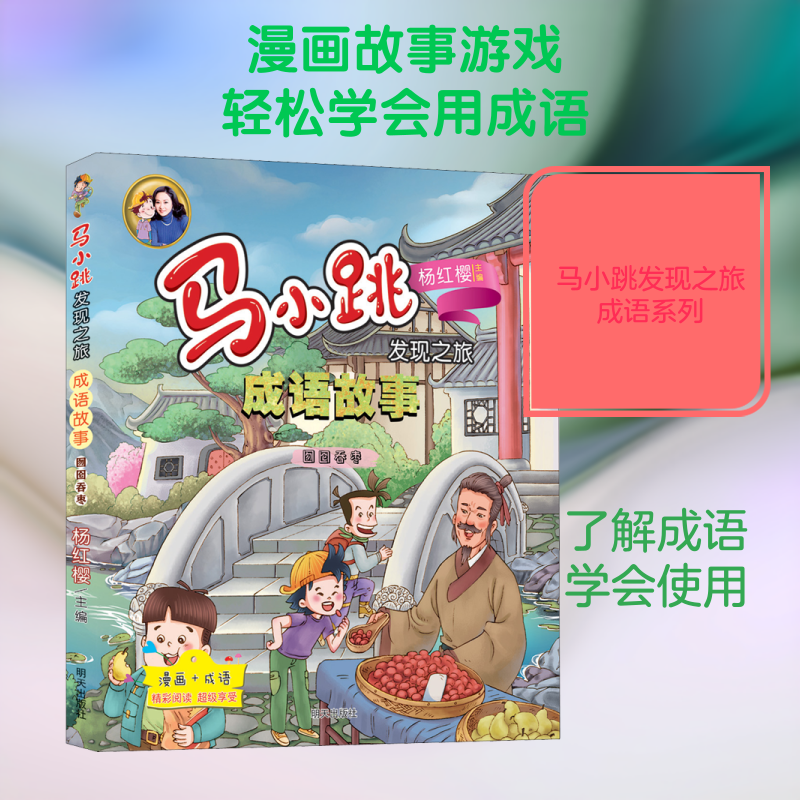 【新华文轩】囫囵吞枣 正版书籍 新华书店旗舰店文轩官网 明天出版社